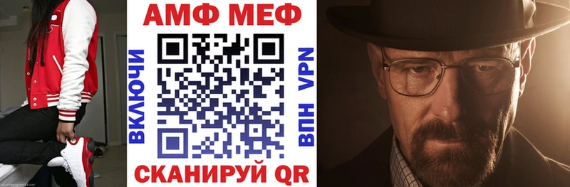 АМФ 97% где найти наркотики Симферополь
