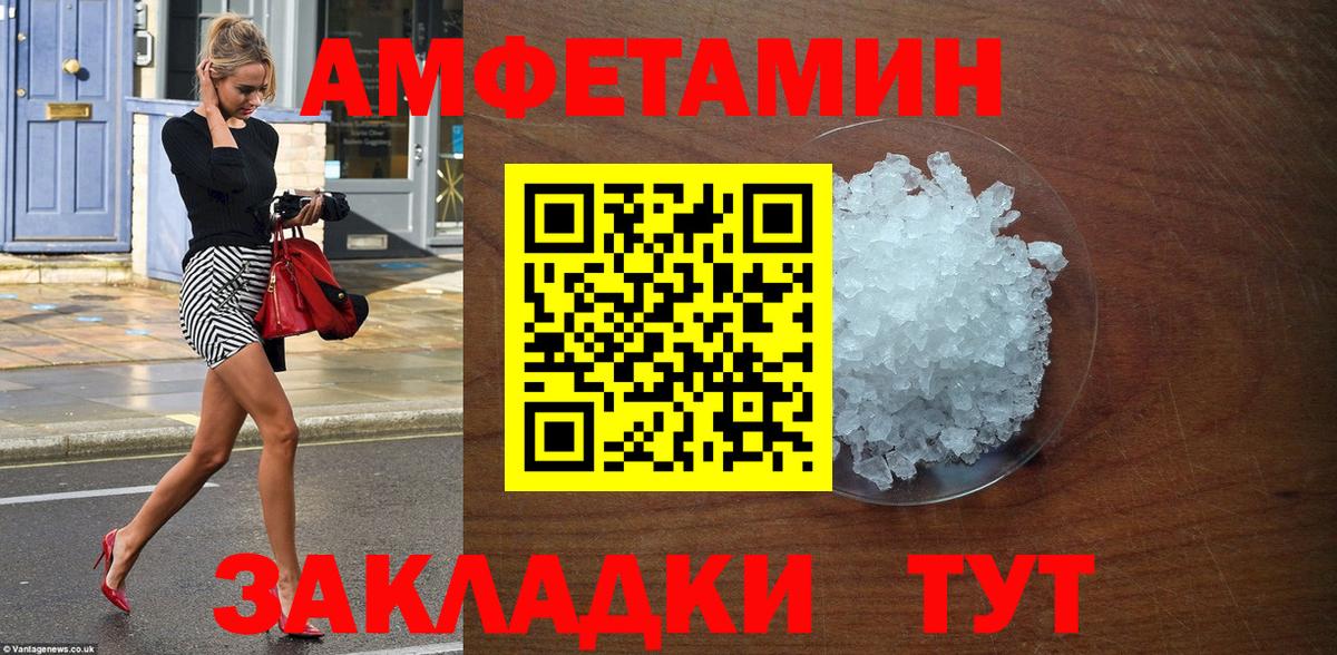 Amphetamine Розовый Симферополь