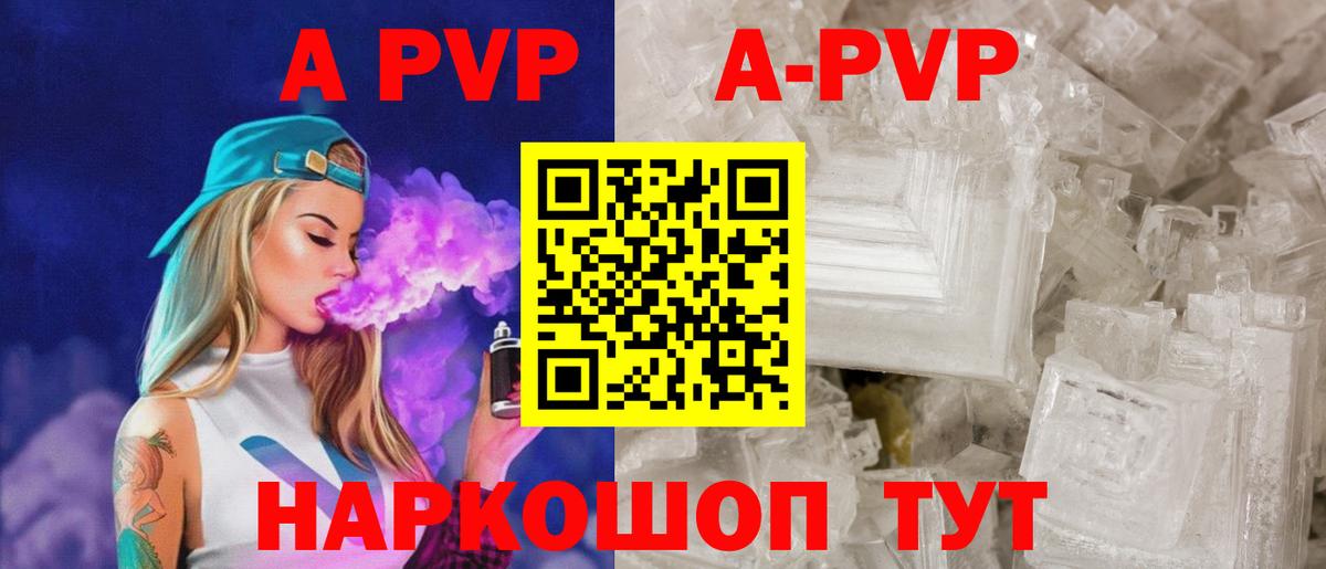 А ПВП СК КРИС  A-PVP мука  Alpha-PVP  магазин  наркотиков  Симферополь  Вход с VPN 