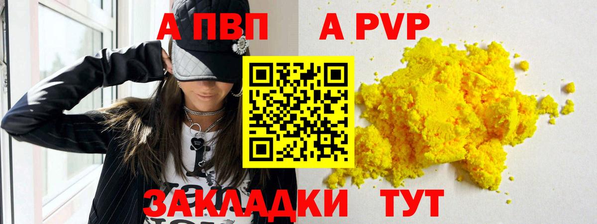 Alpha PVP кристаллы  Альфа ПВП  Alfa_PVP VHQ  Симферополь 