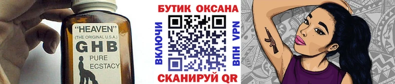 Бутират буратино  Симферополь 
