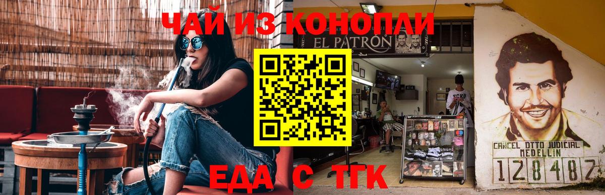 Cannafood конопля Симферополь