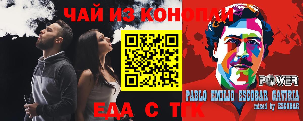 Симферополь  Canna-Cookies конопля  Вход с VPN 