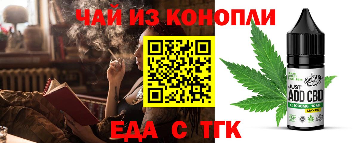 Canna-Cookies конопля  Симферополь 
