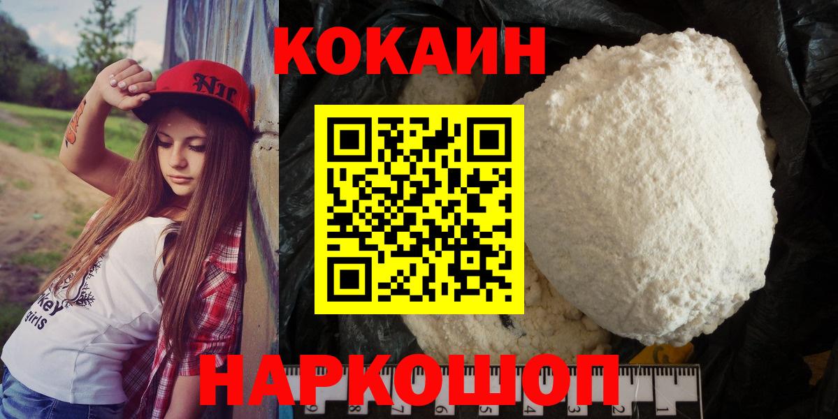 Cocaine Колумбийский Симферополь
