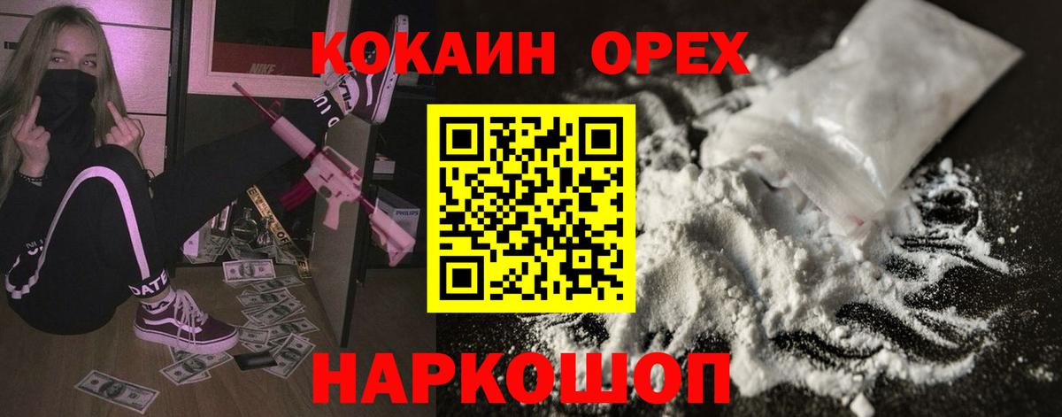 Cocaine  КОКАИН Эквадор  Симферополь  Кокаин FishScale 
