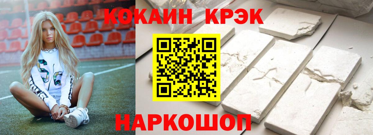Симферополь  COCAIN Fish Scale  Вход с VPN 