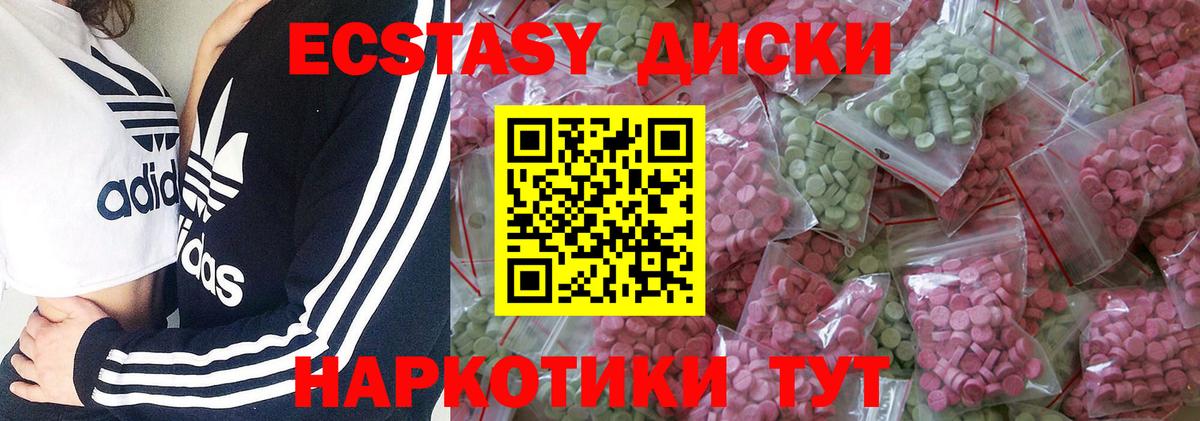 Симферополь  Ecstasy 280мг  где купить   Экстази таблы  Вход с VPN  ЭКСТАЗИ 