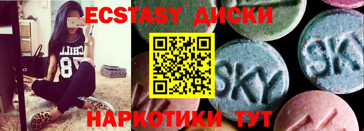Ecstasy диски  Экстази  Симферополь 