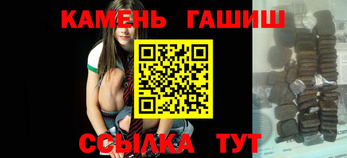 Симферополь  ГАШИШ VHQ  Гашиш  ГАШ гашик  Вход с VPN 