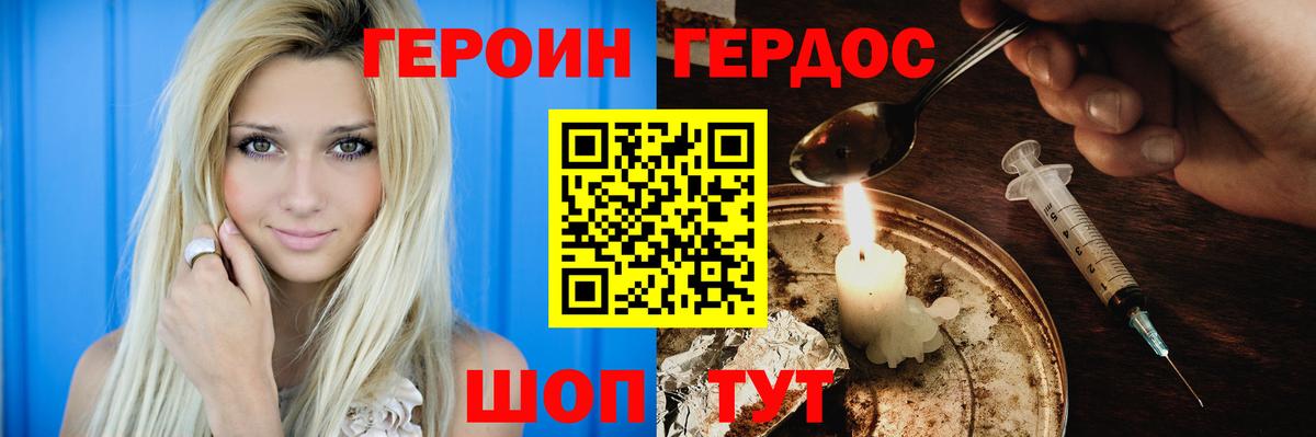 Симферополь  ГЕРОИН хмурый  Вход с VPN 