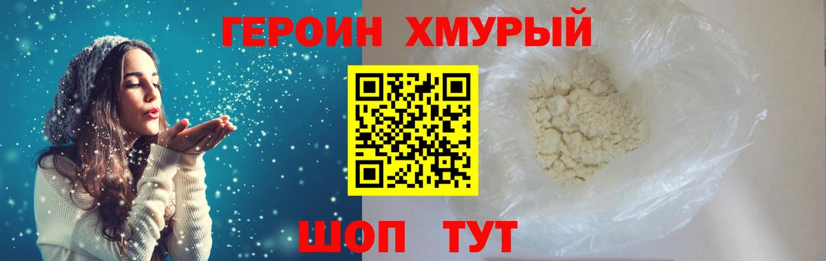 ГЕРОИН VHQ Симферополь