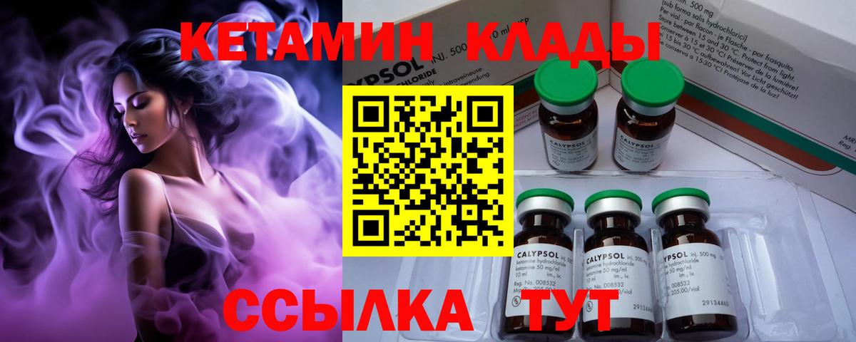 КЕТАМИН ketamine Симферополь