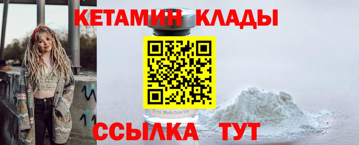 КЕТАМИН ketamine  КЕТАМИН VHQ  Симферополь 