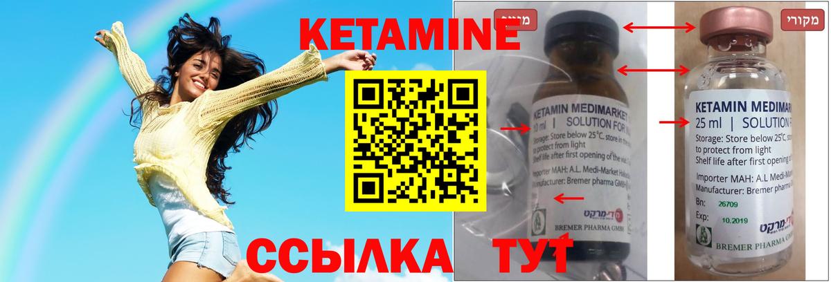 Симферополь  Кетамин VHQ  Вход с VPN 