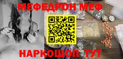мефедрон мука Донецк
