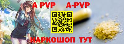 ALPHA PVP Дубна