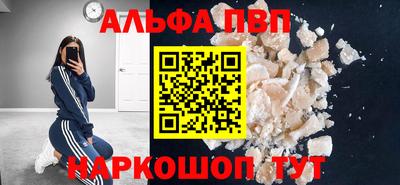 спайс Апшеронск