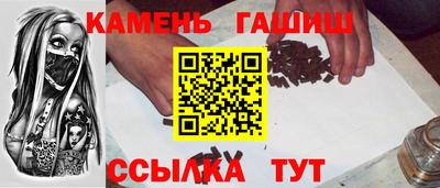 синтетический гашиш Аргун