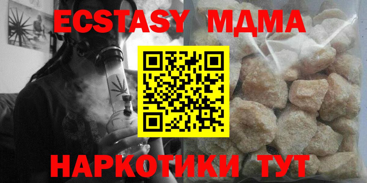 ГАШ  Вход с VPN  Экстази  Симферополь  Меф МЯУ МЯУ кристаллы 