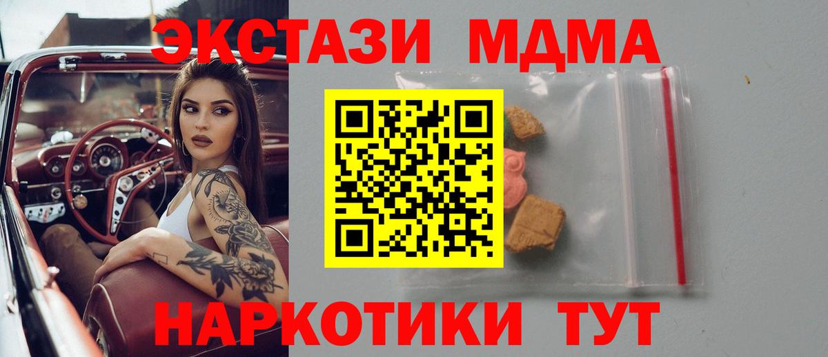 Мефедрон Симферополь