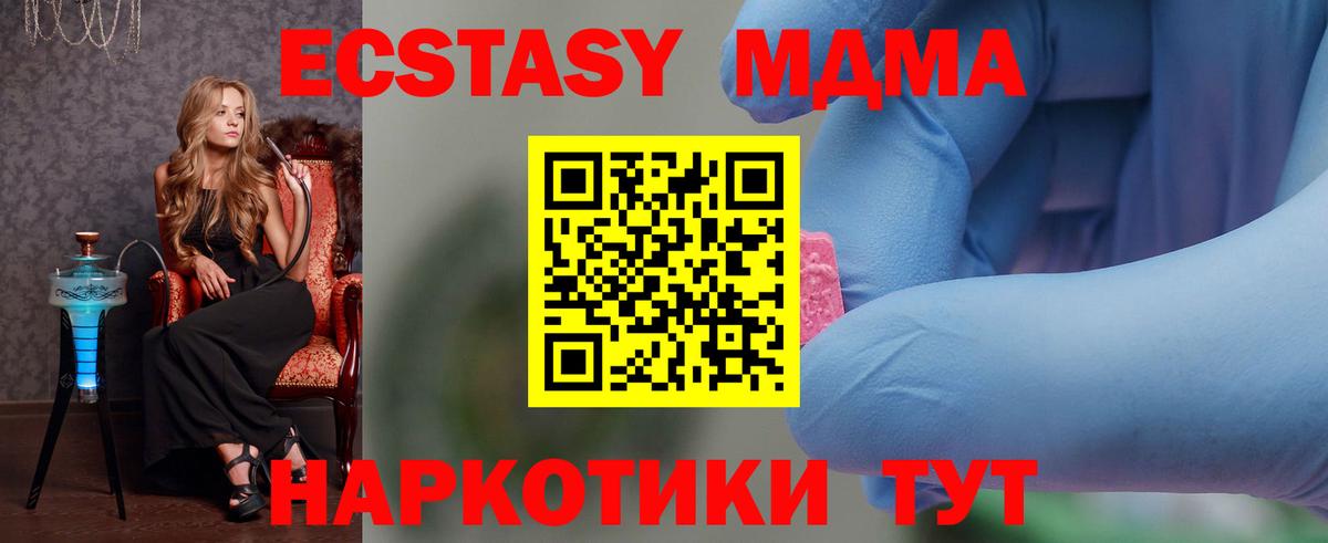 МДМА VHQ  Симферополь  MDMA кристаллы 