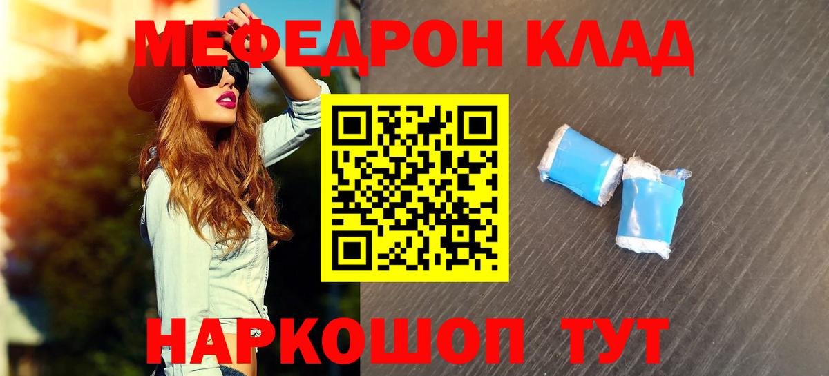 Меф кристаллы Симферополь