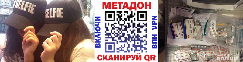 Метадон кристалл  Симферополь 