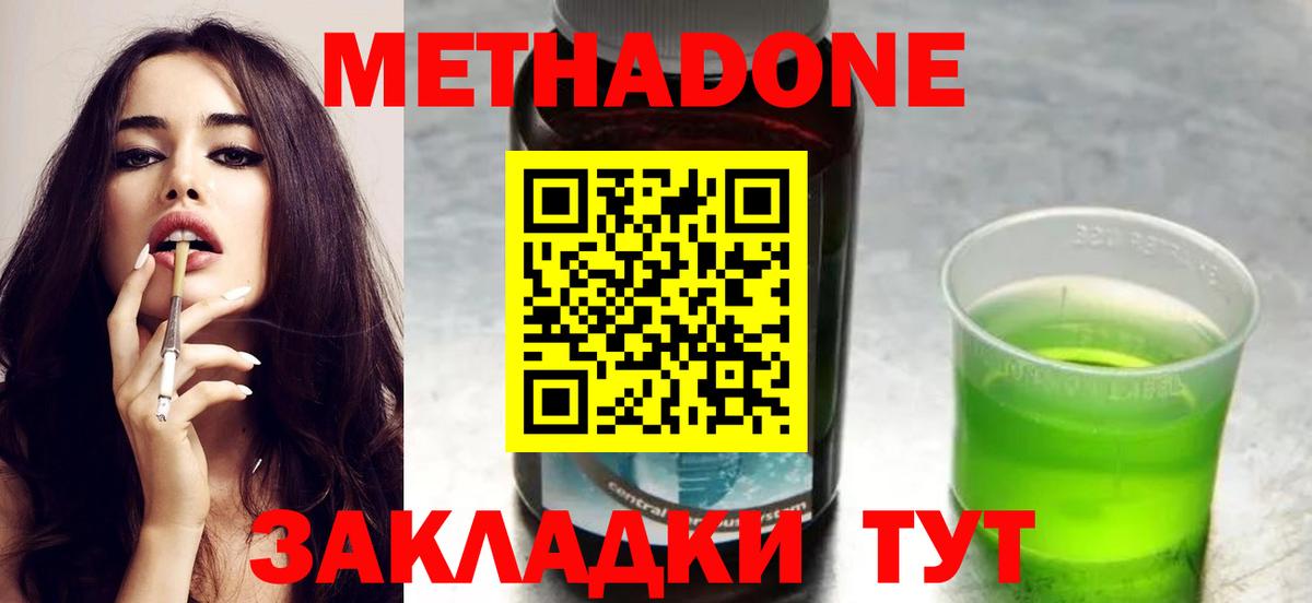 Метадон methadone  МЕТАДОН кристалл  Симферополь 