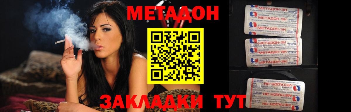 Метадон methadone  darknet телеграм  Вход с VPN  Симферополь  Метадон methadone 