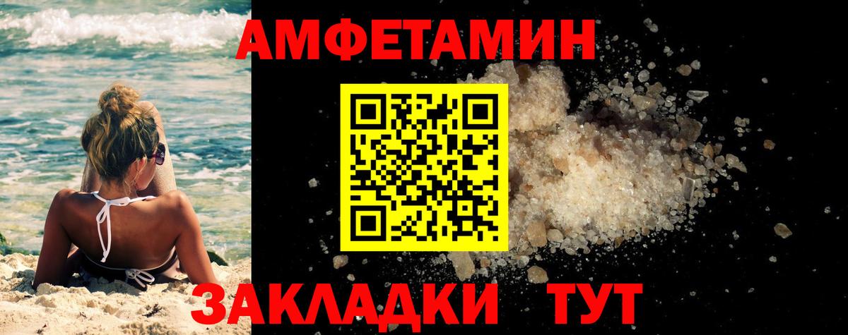 Симферополь  Первитин винт  Вход с VPN 