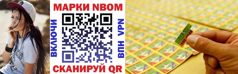 Марки N-bome 1500мкг  даркнет сайт  Симферополь 