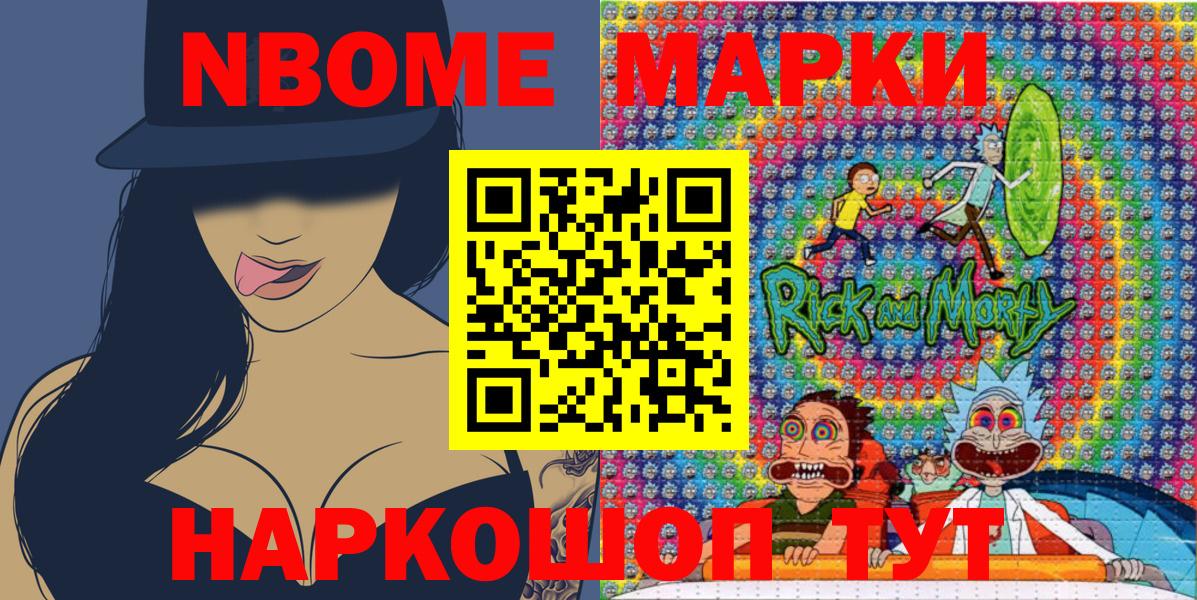 Марки NBOMe 1,5мг  Вход с VPN  Симферополь  Марки NBOMe 1,5мг 