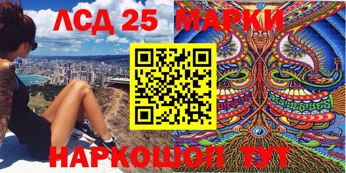 Марки 25I-NBOMe 1,5мг Симферополь