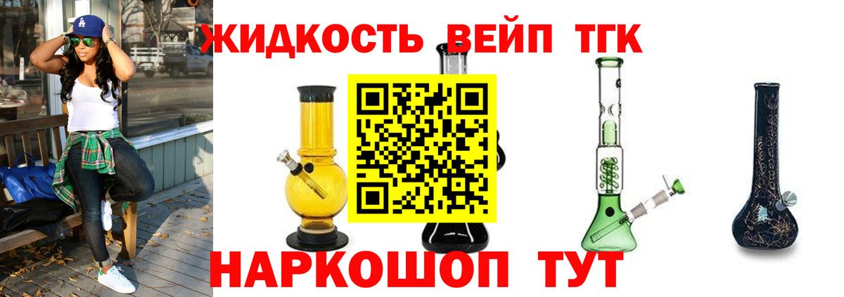 ТГК вейп с тгк Симферополь