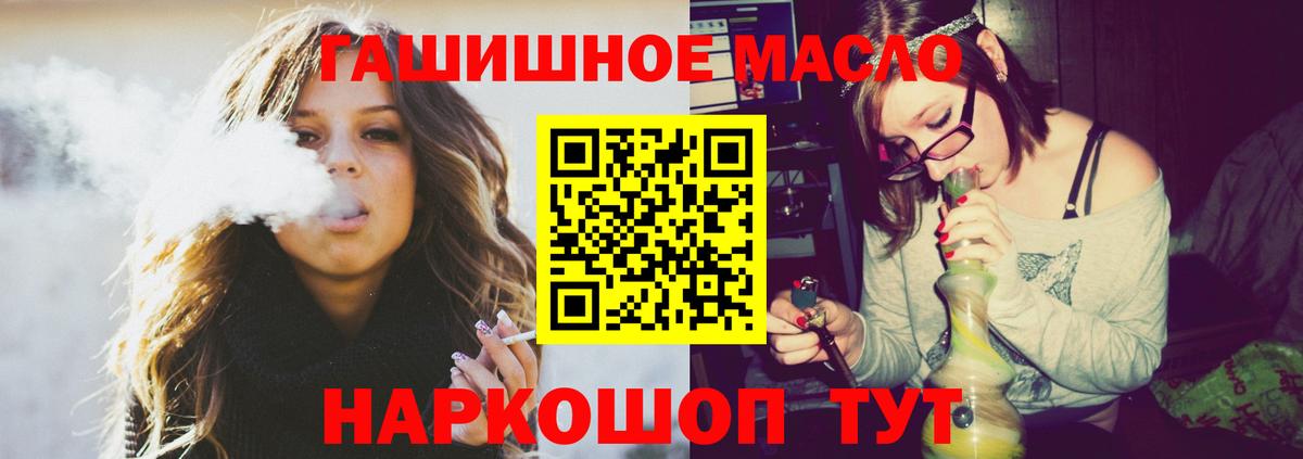 ТГК гашишное масло Симферополь